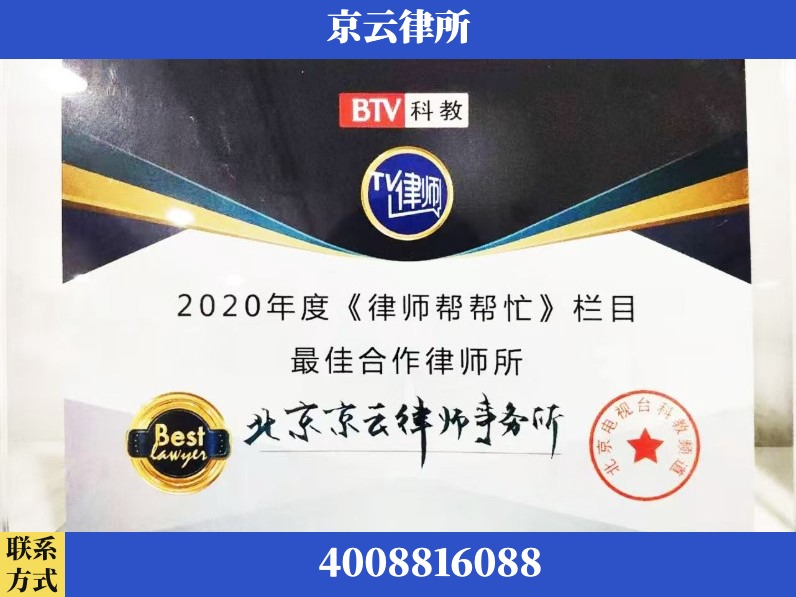 秦皇岛-企业拆迁律师