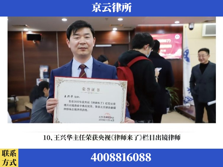秦皇岛-企业征收律师